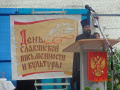 День славянской письменности и культуры