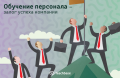 Сотрудники учреждения прошли курсы повышения квалификации