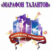 Всероссийский конкурс "Марафон талантов"