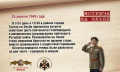 Памятные даты военной истории России апрель 2022