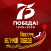  В дорогу, Победители!