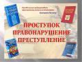 Памятка "Ответственность и обязанности родителей"