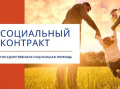 СОЦИАЛЬНАЯ ПОДДЕРЖКА ГРАЖДАНАМ НА РАЗВИТИЕ СОБСТВЕННОГО ДЕЛА