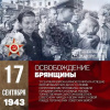 Памятная дата 