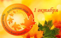 На одной волне 