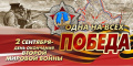 Памятная дата 