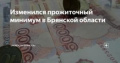  Об увеличении с 1 июня 2022 года величины прожиточного минимуму на душу населения